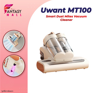 Uwant MT100 Smart Dust Mites Vacuum Cleaner เครื่องดูดไรฝุ่นอัจฉริยะ กำลังไฟสูง 500W ดูดสิ่งสกปรกฝังลึกได้อย่างง่ายดาย