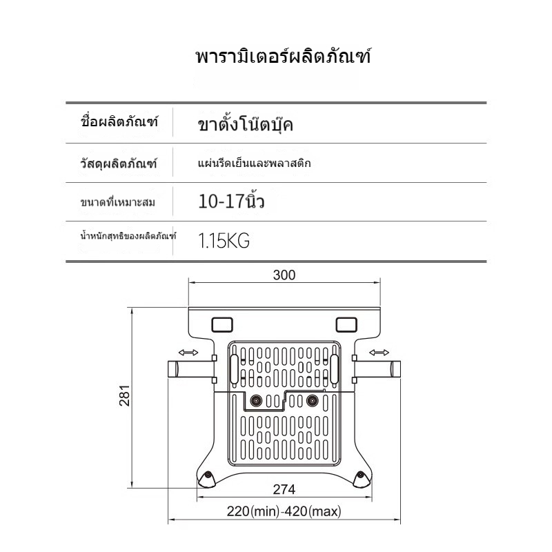 ถาดวางโน๊ตบุ๊ค-อุปกรณ์เสริม-แท่นวางจอคอมพิวเตอร์-อุปกรณ์เสริม-แท่นวางหน้าจอ-nb-fp-2-north-bayou