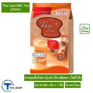 THA_Shop (600 ก x 1) Zolito thai milk tea โซลิโต้ ชานมเย็นไทยปรุงสำเร็จ ชนิดผง ชาไทย ชานมปรุงสำเร็จ ชาเย็น ชาสีส้ม