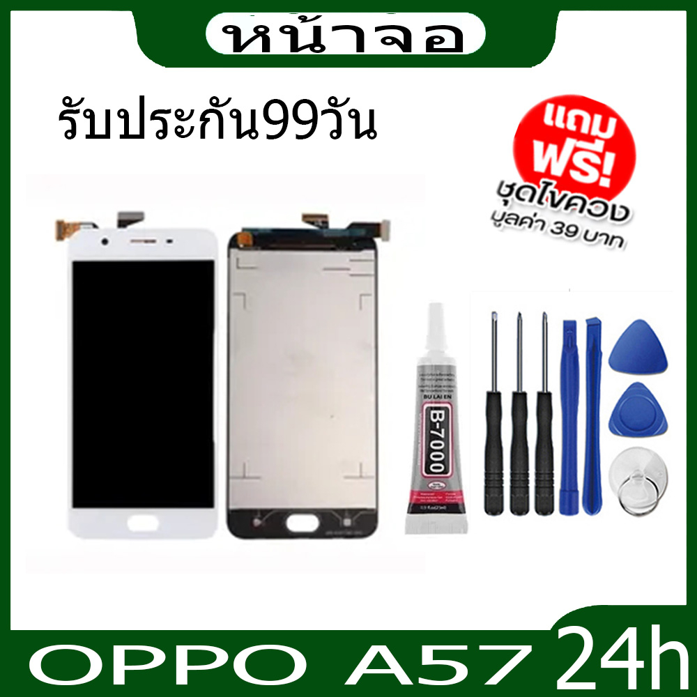 อะไหล่มือถือ-จอชุดพร้อมทัชสกรีน-oppo-a57-จอ-ทัช-กาวติดหน้าจอ-ไขควง
