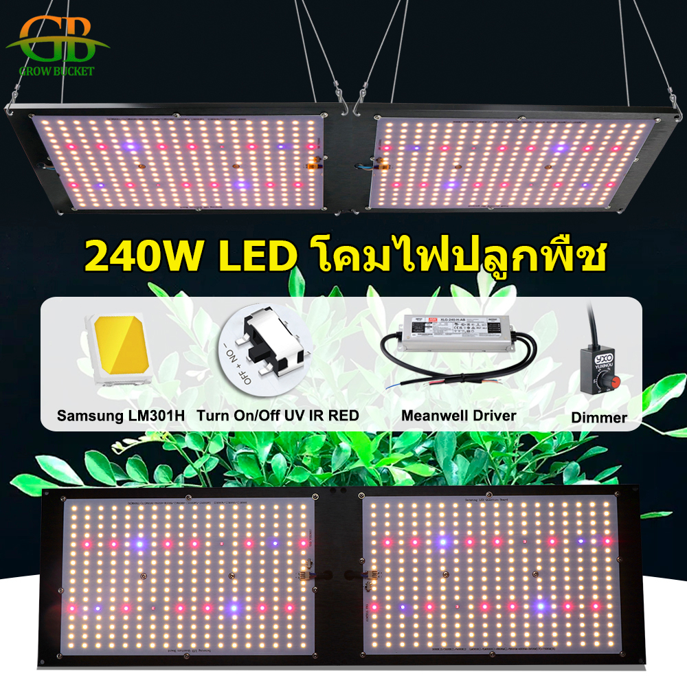 พร้อมส่ง ไฟปลูกต้นไม้ Samsung LM301H IR&UV Led Grow Light 2400W ...