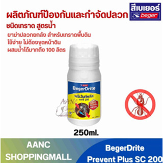 BegerDrite Prevent Plus SC 200 เบเยอร์ไดร้ท์ พรีเว้นท์ พลัส SC 200 ชนิดเทราด ขนาด 250ml. ( 1 แถม 1 )