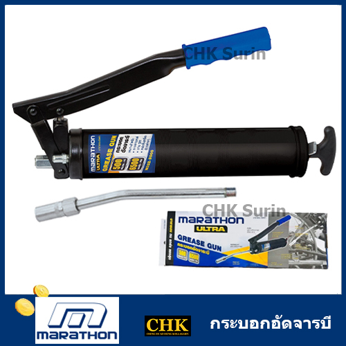 marathon-กระบอกอัดจารบี-ขนาด-500-ซีซี-อัดจารบี-อัดจาระบี-จารบี-จาระบี-กระบอกอัดจาระบี