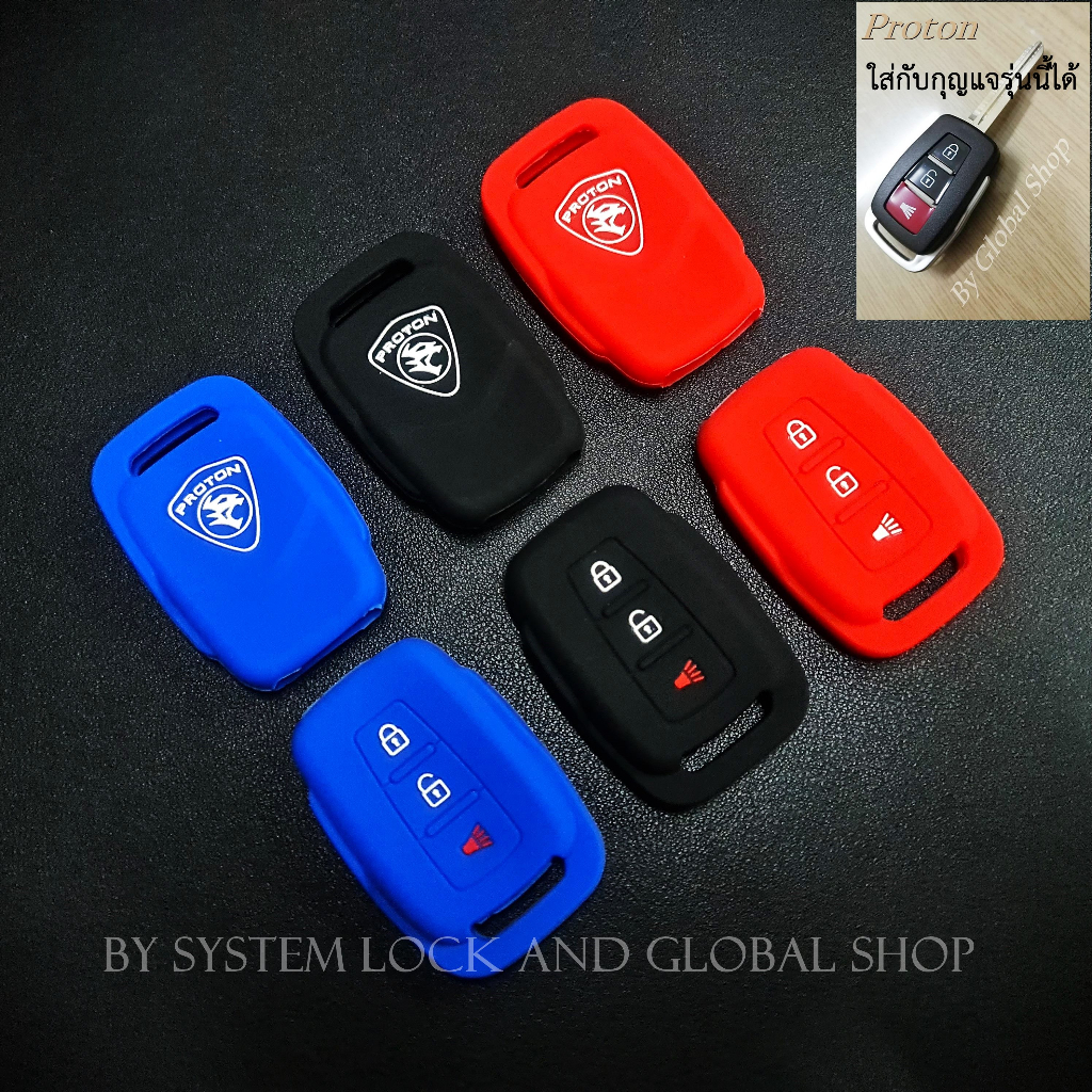 กรอบกุญแจ-proton-key-โปรตอน-พร้อมส่ง-โค้ด-newflip0000-ลด-80-บาท