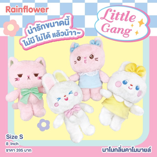 ตุ๊กตาลิตเติ้ลแก๊ง น้องแมวและน้องกระต่าย  สีชมพู ขาว Size S ขนาด 8 นิ้ว (กลิ่นหอมนาโนคาโมมายล์)