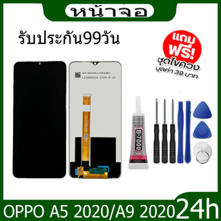 อะไหล่ จองานแท้โรงงานLCD OPPO A5 2020  A9 2020(จอแสดงผลพร้อมทัชสกรีน) จอ+ทัช  + กาวติดหน้าจอ+ไขควง