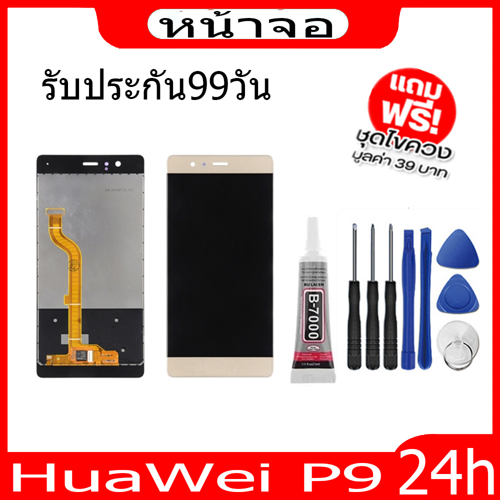 หน้าจอ-huawei-p9-lcd-หน้าจอ-ทัสกรีน-แหล่งรวมหน้าจอมือถือราคาส่งทุกรุ่นทุกยี่ห้อ