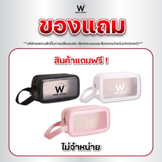 กระเป๋าเครื่องสำอางค์ ฟรี เมื่อสั่งสินค้าเกิด 1000 บาท