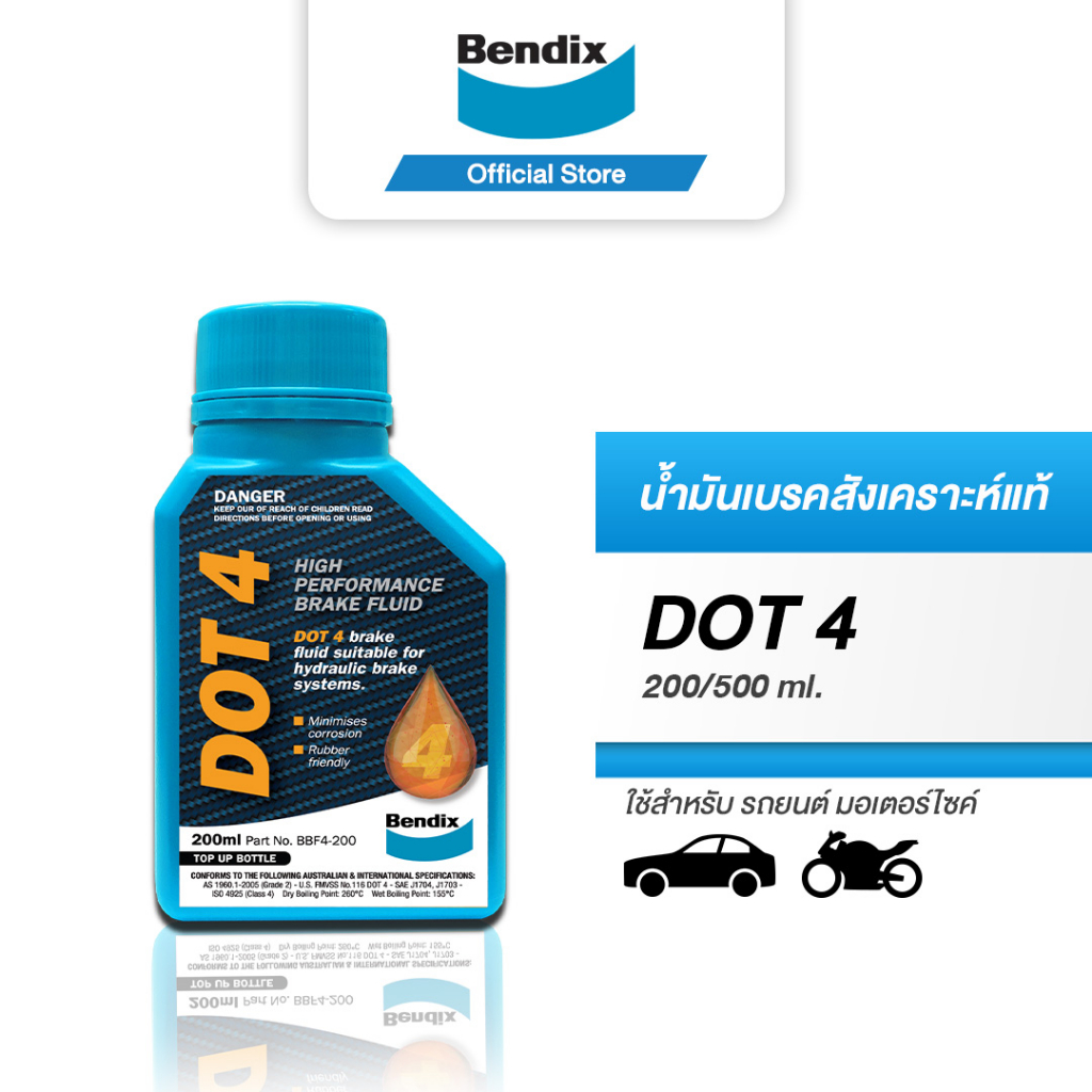 bendix-น้ำมันเบรคสังเคราะห์แท้-dot4-รถยนต์-มอเตอร์ไซค์-200ml-500ml-brake-fluid