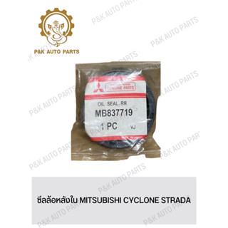 ซีลล้อหลังใน MITSUBISHI CYCLONE STRADA