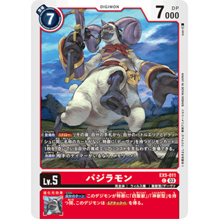 EX5-011 Pajiramon C Red Digimon Card การ์ดดิจิม่อน แดง ดิจิม่อนการ์ด