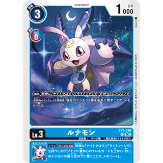 EX5-016 Lunamon U Blue Digimon Card การ์ดดิจิม่อน ฟ้า ดิจิม่อนการ์ด