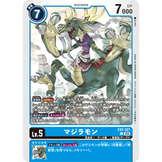 EX5-021 Majiramon C Blue Digimon Card การ์ดดิจิม่อน ฟ้า ดิจิม่อนการ์ด