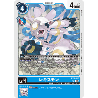 EX5-017 Lekismon R Blue Digimon Card การ์ดดิจิม่อน ฟ้า ดิจิม่อนการ์ด