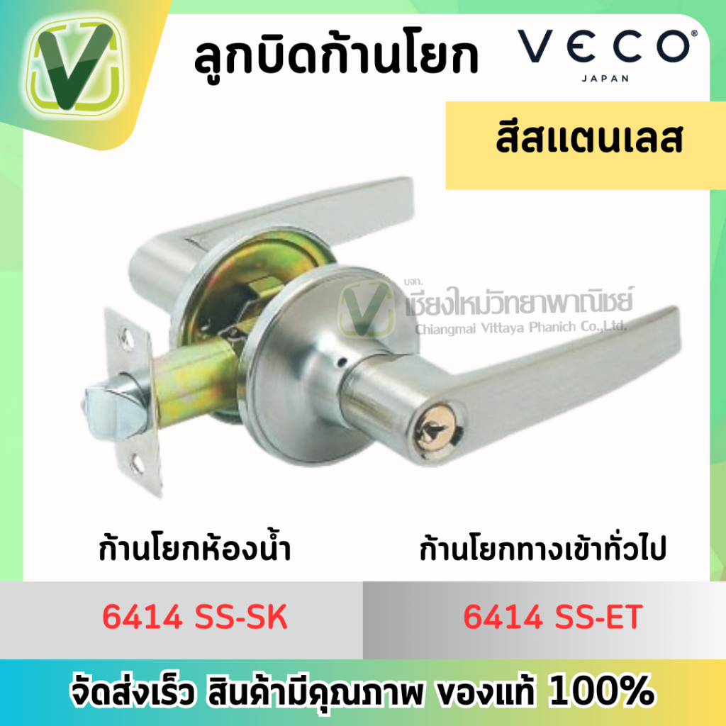 6414 SS-BK ,6414 SS-ET ลูกบิดประตูทางเข้าทั่วไป ลูกบิดก้านโยกห้องน้ำ ...