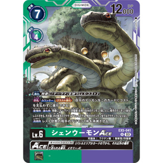 EX5-041 Ebonwumon ACE R Green Purple Digimon Card การ์ดดิจิม่อน เขียว ม่วง ดิจิม่อนการ์ด