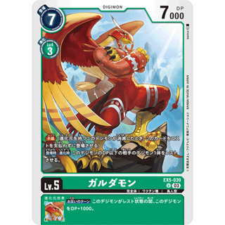 EX5-039 Garudamon U Green Digimon Card การ์ดดิจิม่อน เขียว ดิจิม่อนการ์ด