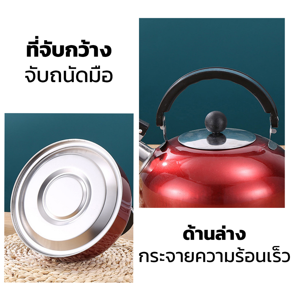 กาน้ำร้อน-กาน้ำ-กาทนความร้อน-กาชงชา-กานกหวีด-กาน้ำสแตนเลส-anjou