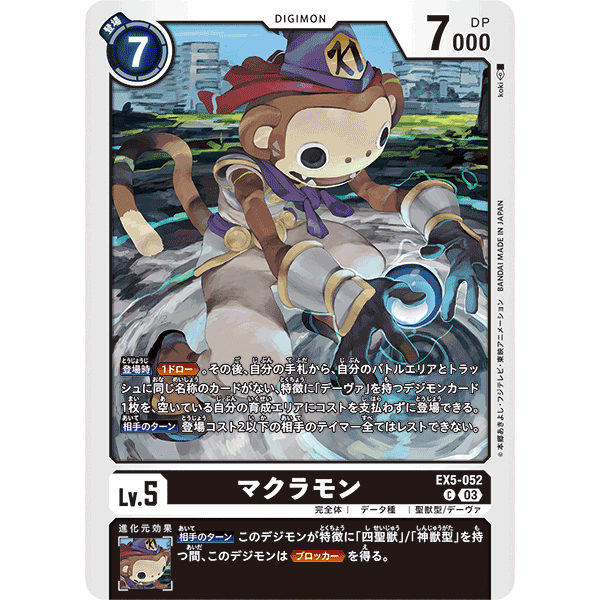 EX5-052 Makuramon C Black Digimon Card การ์ดดิจิม่อน ดำ ดิจิม่อนการ์ด ...