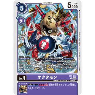 EX5-058 Octomon U Purple Digimon Card การ์ดดิจิม่อน ม่วง ดิจิม่อนการ์ด