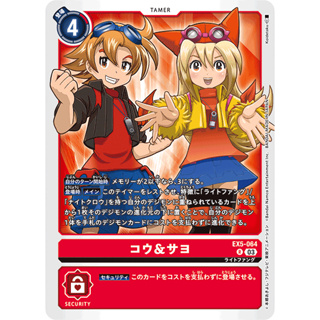 EX5-064 Koh &amp; Sayo R Red Tamer Card Digimon Card การ์ดดิจิม่อน แดง เทมเมอร์การ์ด