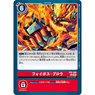 EX5-066 Phoebus Blow C Red Option Card Digimon Card การ์ดดิจิม่อน แดง ออฟชั่นการ์ด