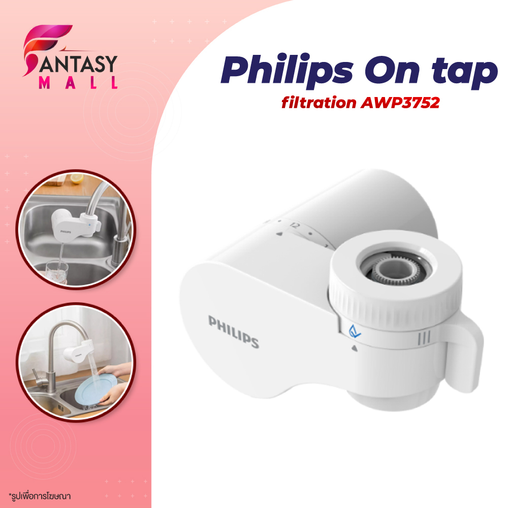 philips-water-awp3752filter-faucet-เครื่องกรองน้ําหัวก๊อก-เครื่องกรองน้ำติดก๊อก-หัวก๊อกกรองน้ำ-ที่กรองน้ํา-การกรอง-5ชั้น