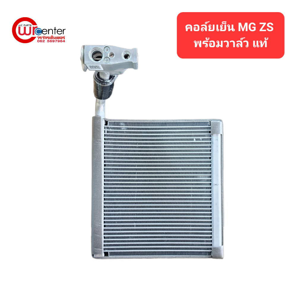 คอยล์เย็น MG ZS พร้อมวาล์วบล็อค แท้ Evaporator MG ZS with Valve ...