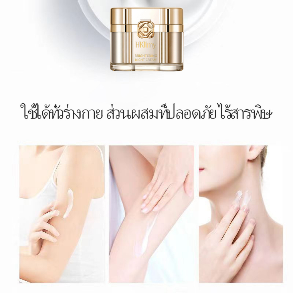 ส่งฟรี-hkllmy-2023-ครีมกลางคืน-ลบฝ้ากระ-รอยสิว-หน้าเงาใส