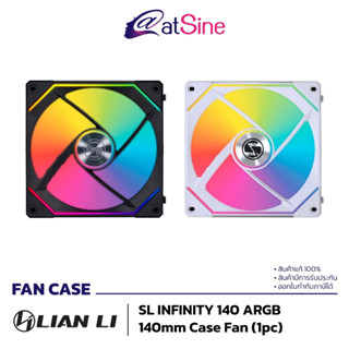 [11.11 BIG SALE] พัดลมเคส คอมพิวเตอร์ RGB FAN CASE : LIAN LI - SL140 Uni SL Infinity RGB