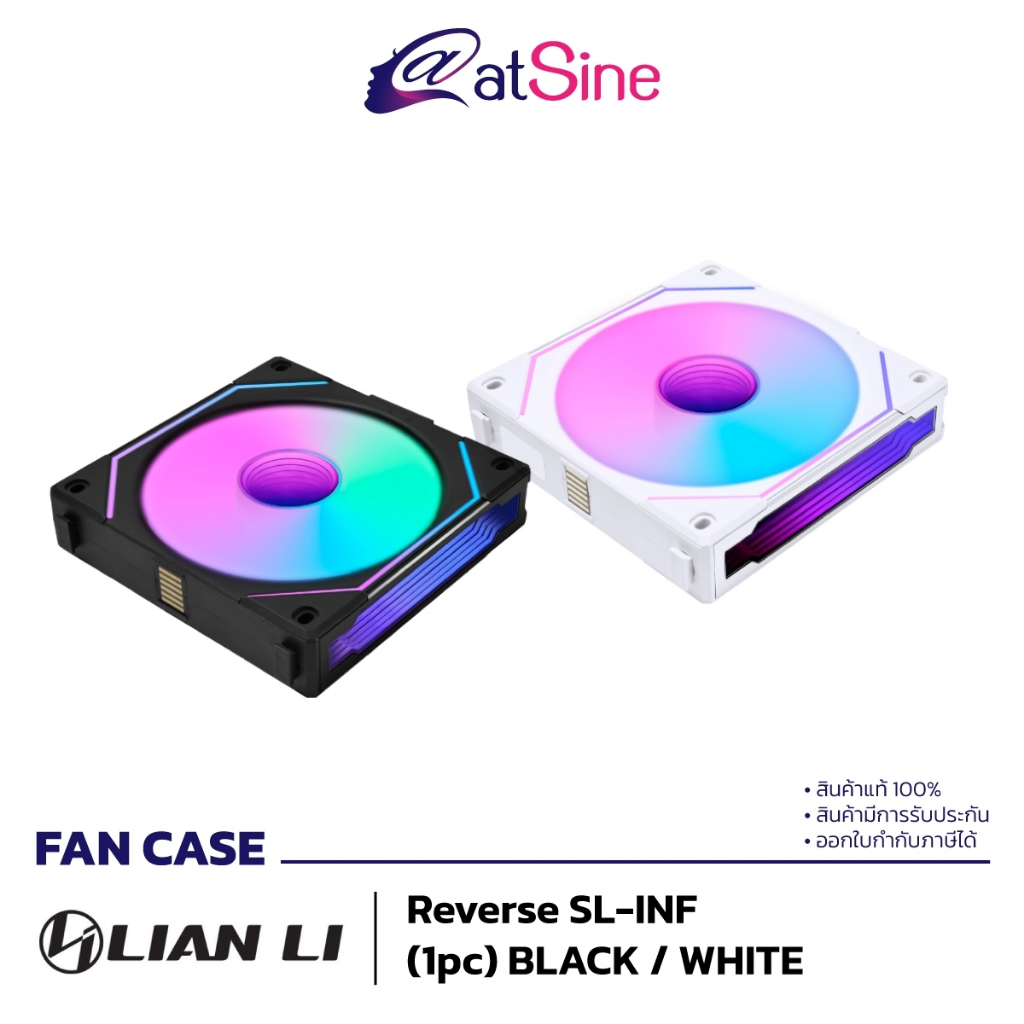 11-11-big-sale-พัดลม-คอมพิวเตอร์-ใบพัดย้อนกลับ-rgb-fan-reverse-blade-lian-li-sl120-uni-sl-infinity-rgb