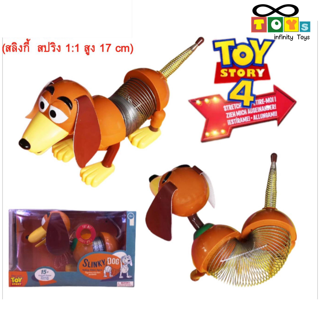 slinky-dog-toy-story-4-ทอยสตอรี่