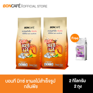 (แพ็คคู่) Bontea Mix ชาพีช 2 ถุง แถมฟรี Boncafe Butterfly Pea Lemon Powder 1 ถุง