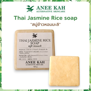 Thai Jasmine Rice soap 