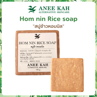 Hom nin Rice soap 