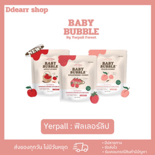 [สินค้าแท้💯]ลิป BABY BUBBLE  แก้ปากแห้ง ปากคล้ำ ลิป yerpall (แพคเกตใหม่)