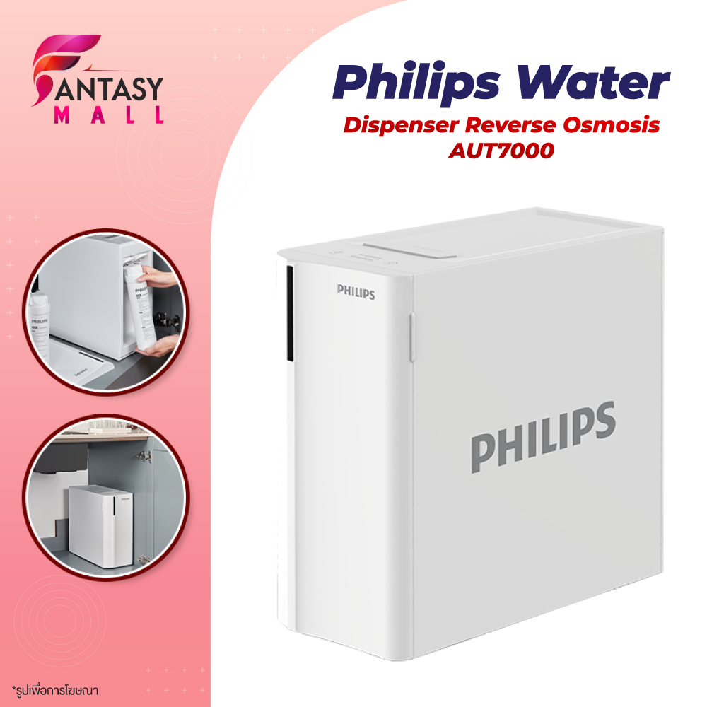 philips-water-aut7000-เครื่องกรองน้ำระบบ