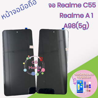 จอ Realme C55/Realme A 1/A98(5g)ชุดหน้าจอเรียลมี ชุดหน้าจอพร้อมทัสกรีน แถมชุดไขควงและกาว มีของพร้อมส่ง