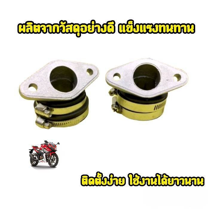 คอลิ้นเร่งcbr150-cbr250-หัวฉีดเดียว-ใส่เวฟ-msxคอหรีดใส่เรือนcbr150-cbr250