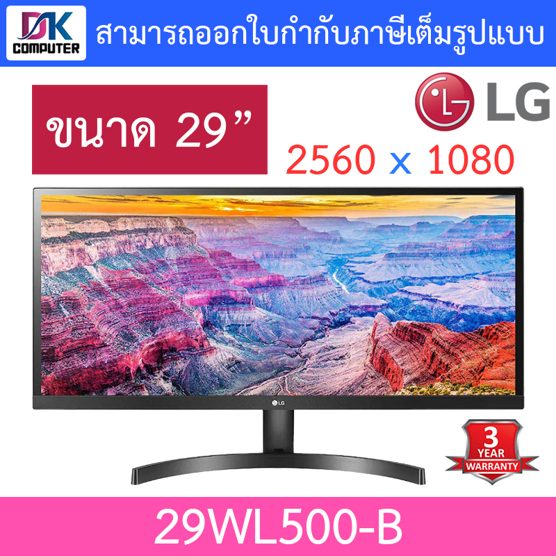 monitor-จอมอนิเตอร์-ultrawide-monitor-จอคอมพิวเตอร์-รุ่น-29wl500-b-ขนาด-29-นิ้ว-จอภาพ-ips