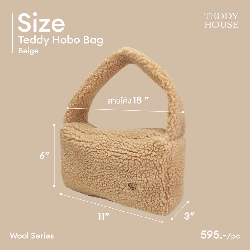 aroma-teddy-amp-teddy-gifts-hobo-bag-wool-series-กระเป๋าสุดคิ้วท์-สไตล์คุณหนู