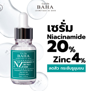 Cos De BAHA NZ Niacinamide 20% + Zinc PCA 4% Serum 30ml เซรั่มลดสิว กระชับรูขุมขน ลดเลือนริ้วรอย