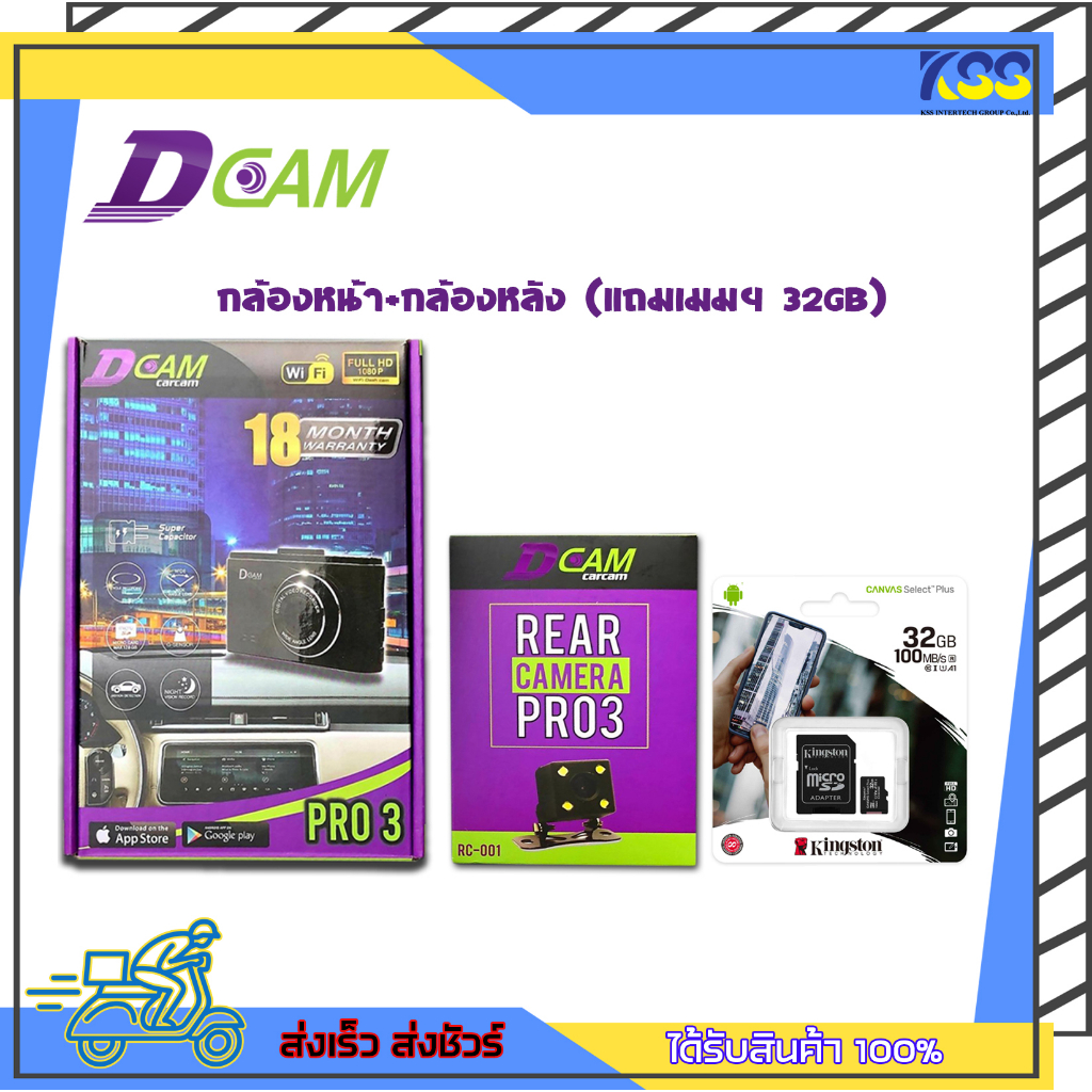 กล้องติดรถยนต์ด้านหน้า และด้านหลังหน้าจอ 3 นิ้ว DCAM PRO3 ความละเอียด ...