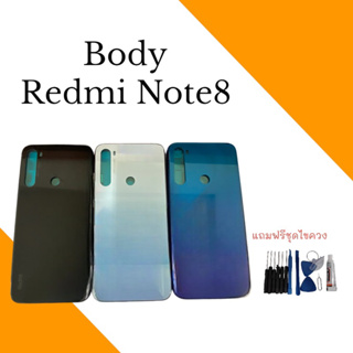 Body Redmi Note8 บอดี้ เรดมีโน๊ต8 ปุ่มข้าง+ฝาหลัง+แกรนกลาง บอดี้ RedmiNote8 อะไหล่โทรศัพท์ แถมฟรีชุดไขควง สินค้าพร้อมส่ง