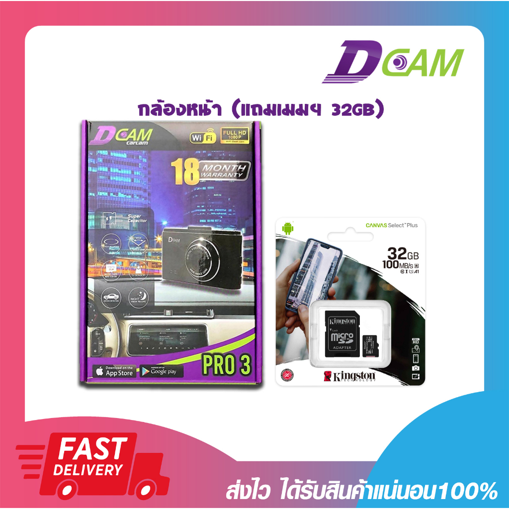กล้องติดรถยนต์ด้านหน้า ด้านหลังหน้าจอ DCAM PRO3 ความละเอียด Full HD ...