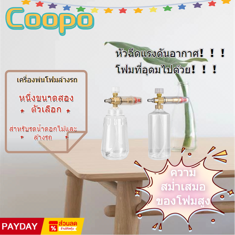 รุ่นใหม่-โฟมหนา-กระบอกฉีดโฟมล้างรถ-1l-เครื่องทำโฟม-สำหรับเครื่องฉีดน้ำแรงดันสูง