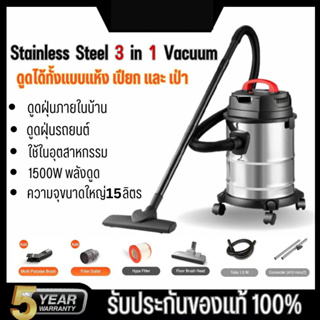 เครื่องดูดฝุ่นสแตนเลส 3 in 1 เครื่องดูดฝุ่นพลังสูงพร้อมระบบแห้ง/เปียก/เป่า 3 in 1