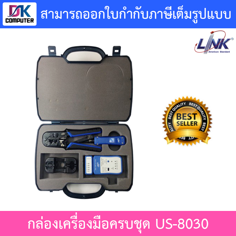 link-us-8030-lan-professional-set-of-tool-amp-tester-กระเป๋าเครื่องมือ-lan-ครบชุด