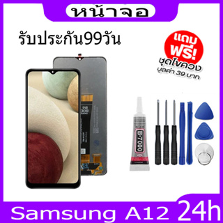 Samsung A12 A125 A125F A127 A127F M12 M127F A032F M02 A02 จอชุดฟรีฟิล์มกระจกใส
