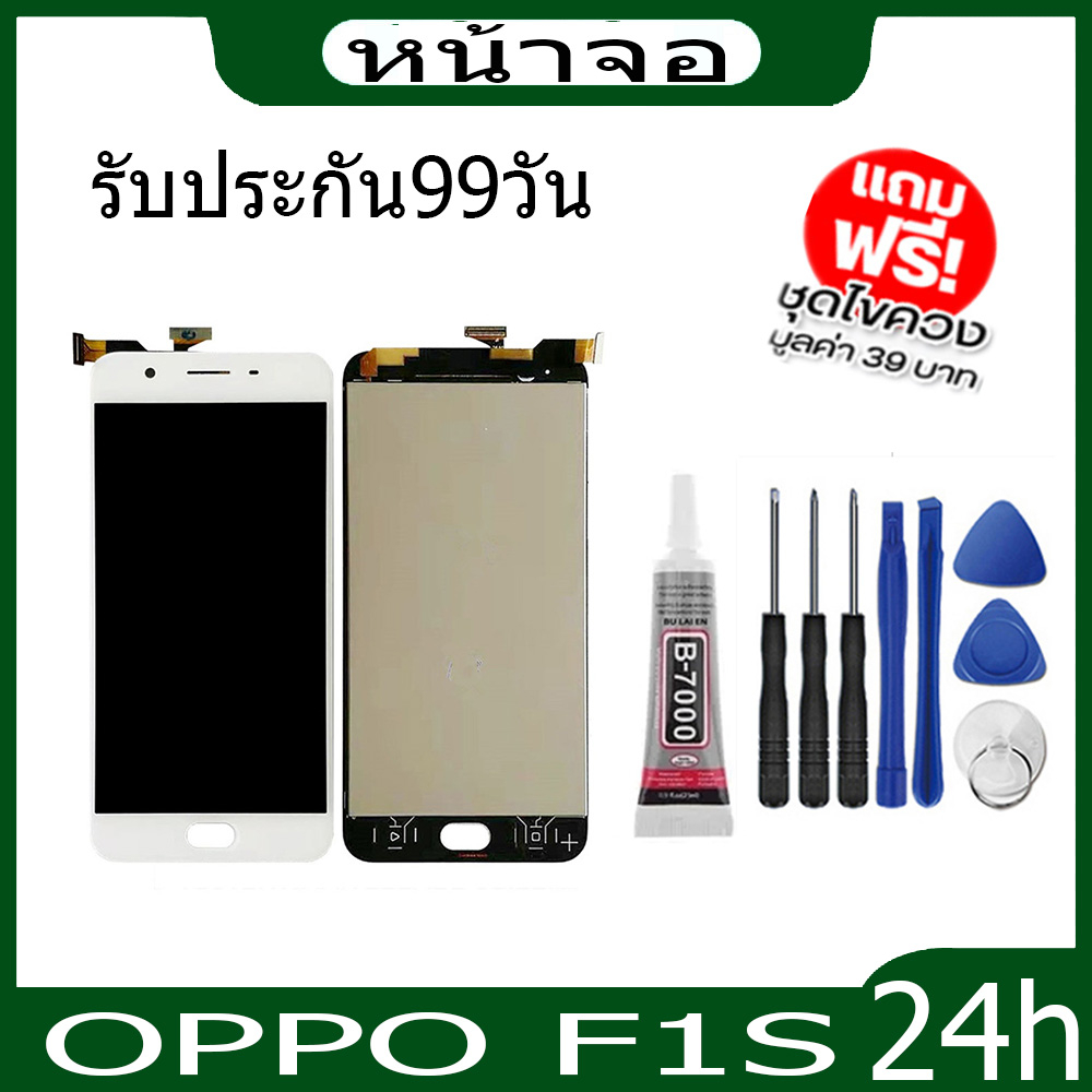 จอ-oppo-f1s-a59-แถมอุปกรณ์กาวติดหน้าจอ-หน้าจอ-f1s-a59-กาวติดจอแบบสัมผัส-ไขควง